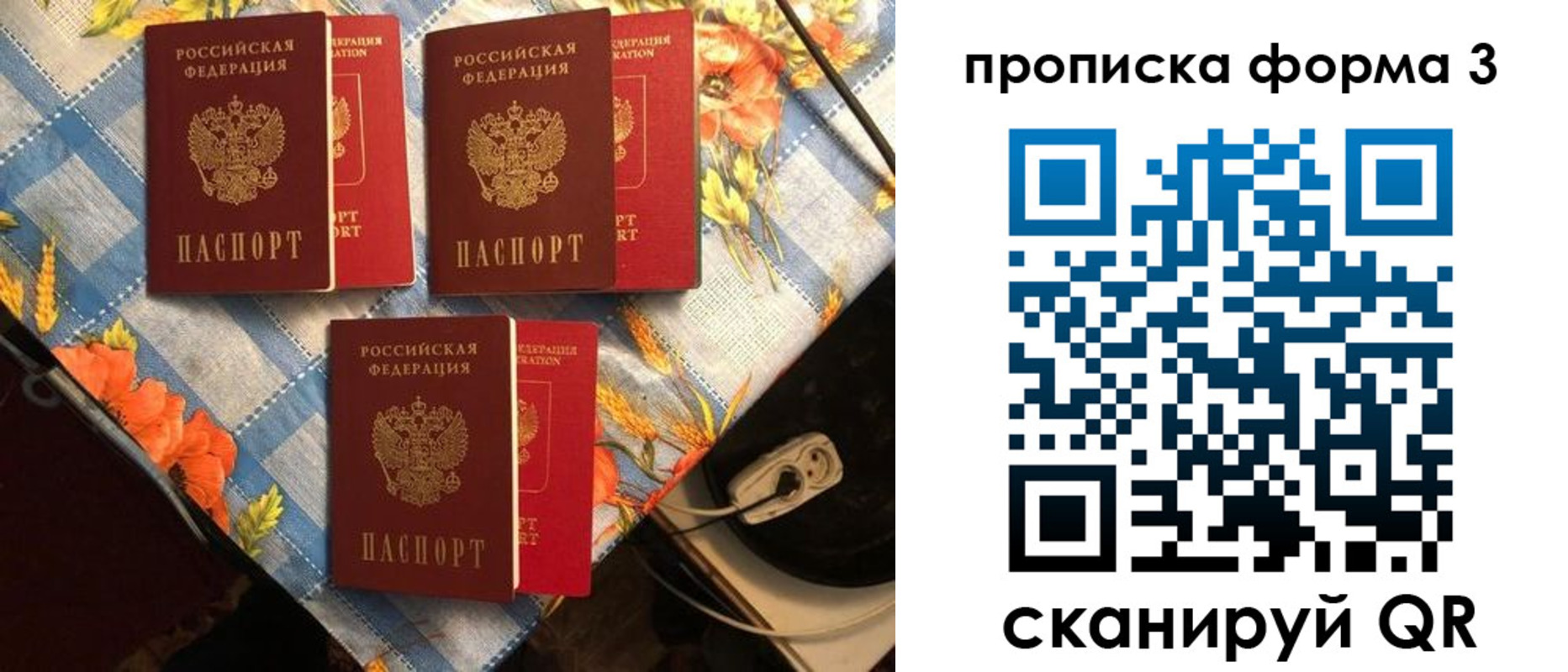 где прописаться в Реутове