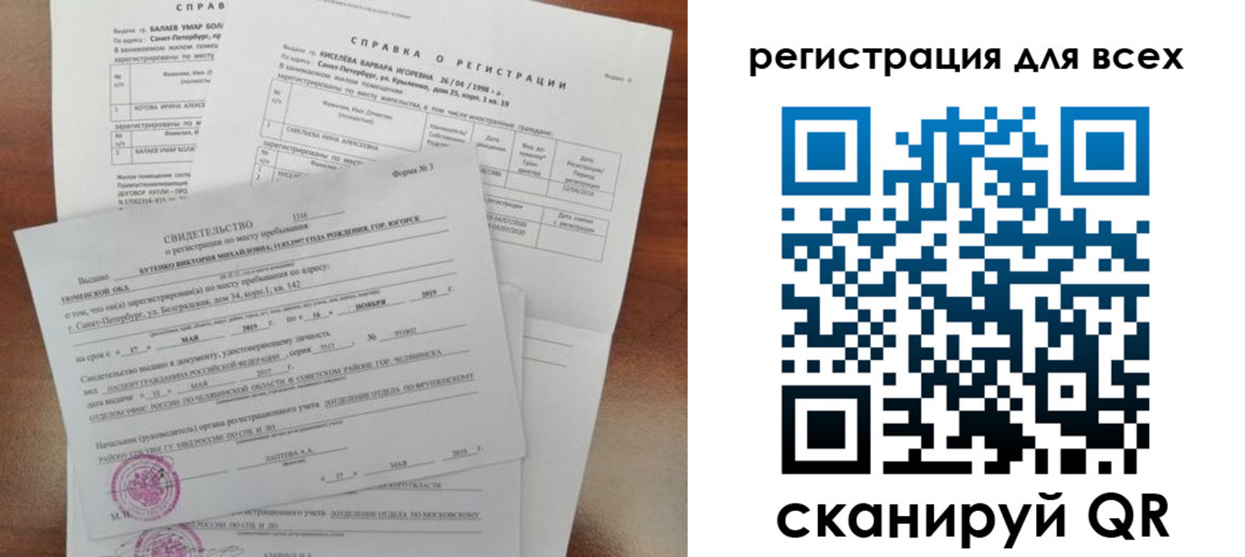временная регистрация адрес в Реутове