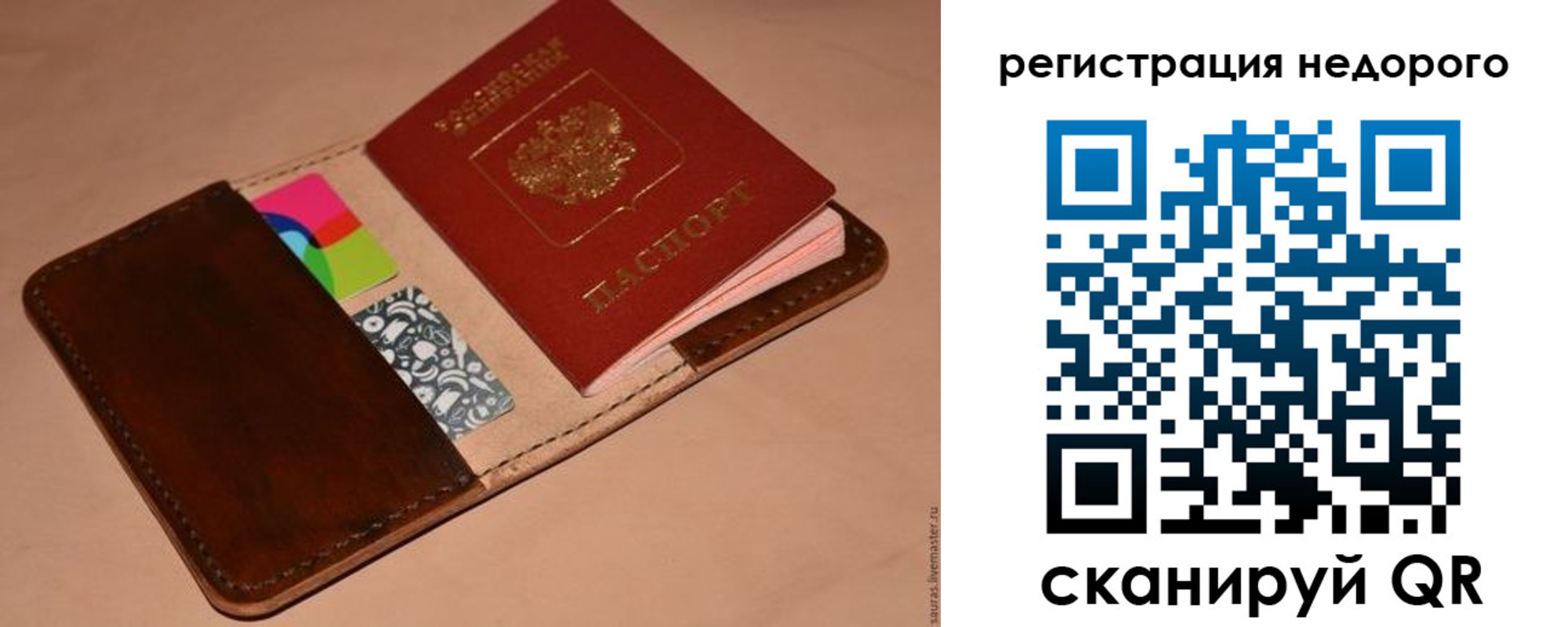 прописка иностранных граждан в Реутове