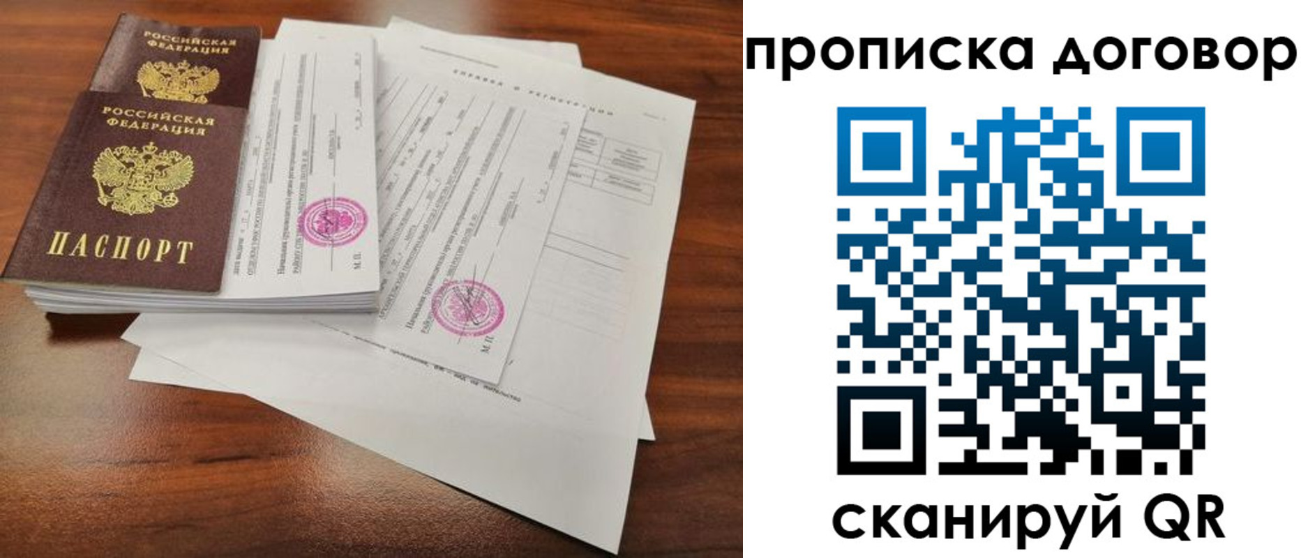 временная регистрация госуслуги в Реутове