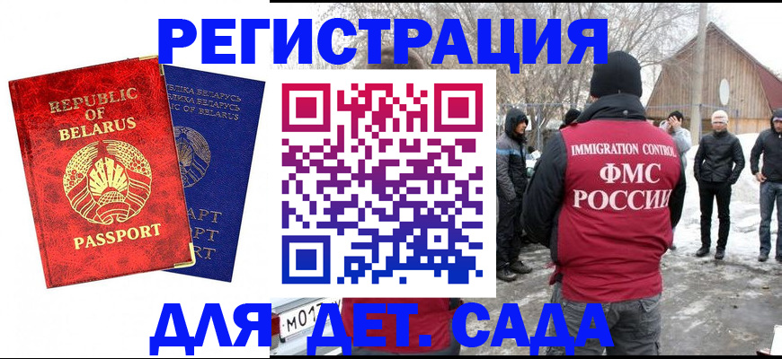 временная регистрация собственник в Реутове